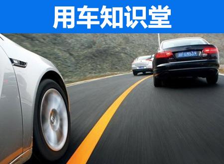 超車(chē)時(shí)到底加擋還是減擋 減擋滿足超車(chē)需要