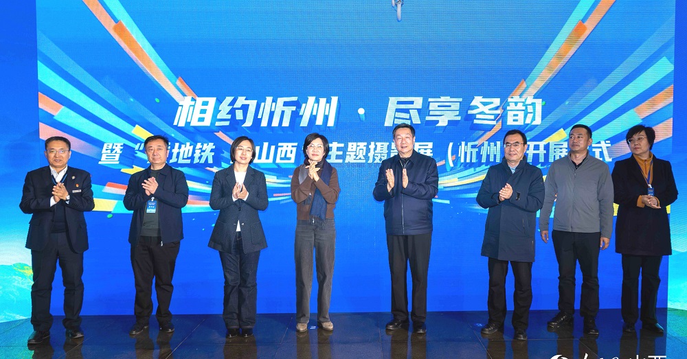 現(xiàn)場嘉賓共同啟動。